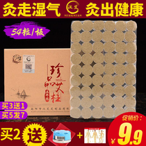 Eizhu Five Years Chen Jinqi Ai Pure Handmade Aiye Grass Suede Moxibustion Qingai Bar Moxibustion Nanyang Home Batch With Hair Eyesore