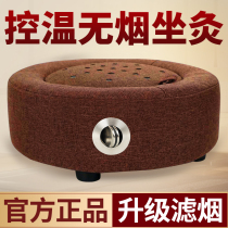  Moxibustion cushion futon official flag hat shop multi-function moxibustion fumigation instrument household hip box portable moxibustion appliance