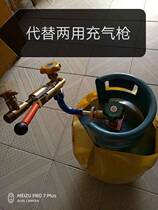 Liquefied gas cylinder angle valve converter instead of dual-use inflatable gun head converter can also be used for pressure discharge