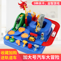 Car break through the big adventure tremble small train rail car parking lot puzzle boys and girls 3-6 years old childrens toys