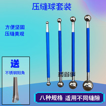 Ceramic tile floor tile sewing agent construction tools full set of special pressure seam steel ball scraper ball set Yin and Yang angle artifact