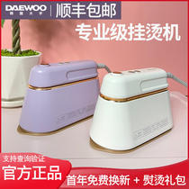 Daewoo household hand-held hanging ironing machine Portable ironing machine Travel small ironing clothes Steam high-power electric iron