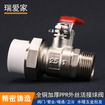PPR full copper 20 four points 4 minutes 25 six points 6 minutes 32 one inch outer wire valve PE PB outer tooth valve