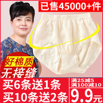 Comfortable one-piece seam-free old-fashioned fattening up pants fat cotton plus size high waist middle-aged and elderly mother panties