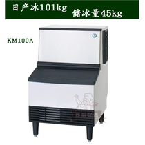 Hoshizaki Ice maker KM100A Crescent ice cube Commercial imported ice maker Milk tea shop Fast food restaurant Coffee shop