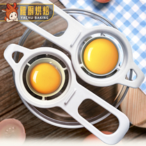 Creative egg white separator egg yolk egg filter kitchen baking tool egg yolk egg white egg filter