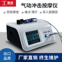 Lattice Shock Wave Physiotherapy Instrumental In Vitro Gas Ballistic Type Shock Wave Physiotherapeutic Instrument Medical Physiotherapy Instrument Orthopedics Home