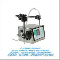Special upgrade Small electric automatic timing quantitative computer version liquid peristaltic pump filling machine