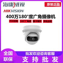 Hikvision surveillance camera 4 million POE hemisphere 180 degree wide-angle camera DS-2CD3345P1-I