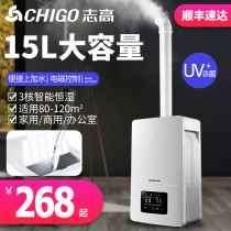 15L Zhigao Industrial Air Humidifiers Large Fog Mass Supermarket Vegetable Preservation Spray to Tide Commercial Express Disinfection