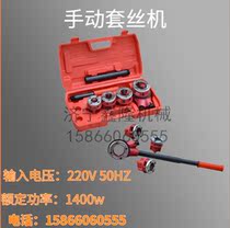 Shandong Xinlong Machinery multifunctional portable wire machine 2 inch manual wire set