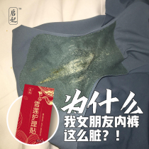 Snow lotus paste official Chinese medicine pad female thin summer cotton antibacterial itching safflower care paste private parts care