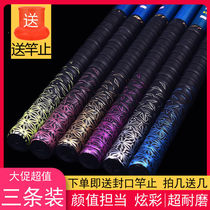 Hand rod fishing rod non-slip sweat suction belt extended length and thickened waterproof winding belt with badminton hand handle hand glue