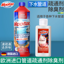 Mootaa Sewer pipe dredging deodorant Kitchen toilet floor drain deodorant pipe Air freshener