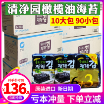 South Korea imported Qingjingyuan olive oil seaweed 6 3 Seaweed instant childrens snacks Sushi seaweed bag rice whole box