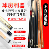 Jaguar billiard club Chinese nine clubs Big head small head American Black eight Black 8 punch jump one-piece rod Snooker