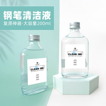 (Pen SPA) color ink stains cleaning liquid wash pen liquid transparent pen color ink marks to remove stains