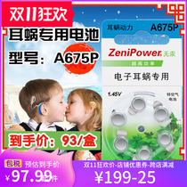 Australia Austrian American electronic cochlear implant special battery zenipower to Li A675P