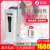 Pumen intestinal hydrotherapy instrument Constipation laxative bowel clearing bowel emptying stool cleaning bowel defecation Household bowel cleaner Enema instrument