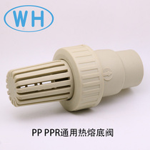 pp bottom valve ppr bottom valve check valve check valve filter flower basket head corrosion resistance acid and alkali resistance chemical water pipe accessories