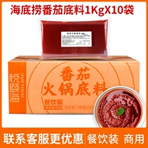 Yue Yihai Shu Hai Tomato Hot Pot Stain 1kg * 10 bags of catering commercial rice noodle soup hot pot seasoning soup