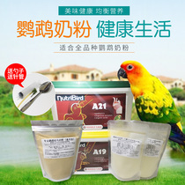 Parrot milk powder Vancel A21 A19 bulk 250g blue breeding farm universal homemade milk powder 250g