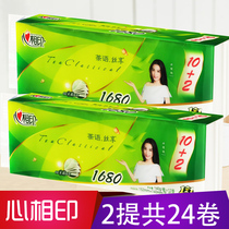 Heart print roll paper flexible toilet paper tea series home affordable set 24 rolls 1680G live toilet paper
