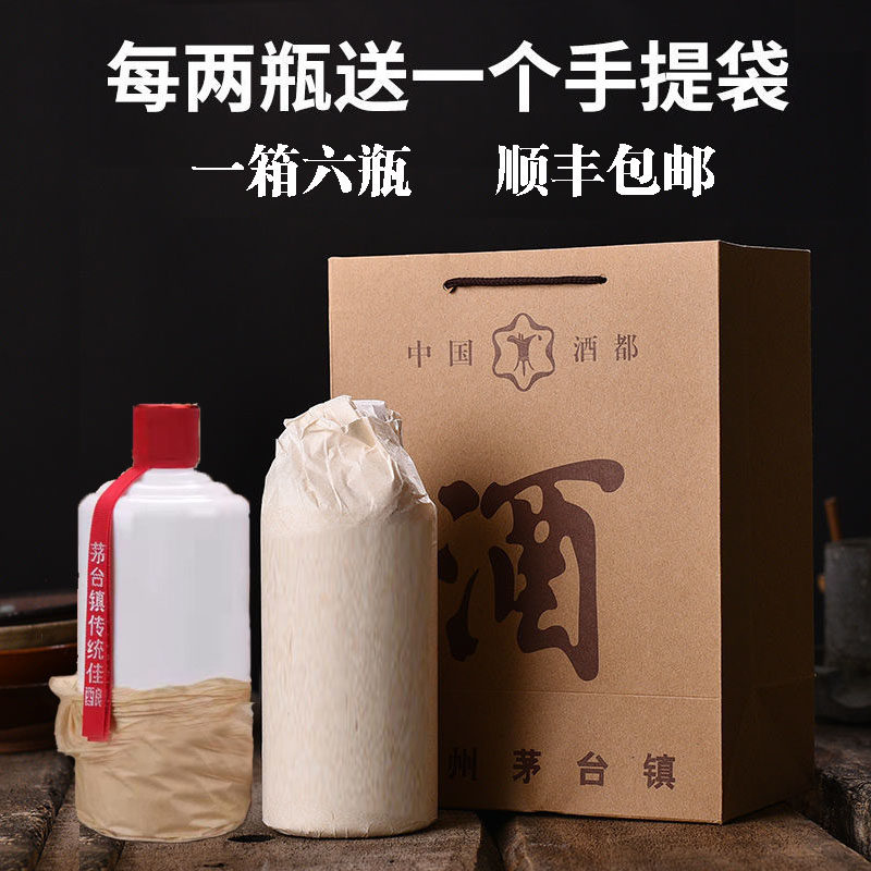 贵州茅台镇原浆酒 贵州茅台镇原浆酒53度-贵州茅台镇原浆酒53度促销价格、贵州茅台镇原浆 焼酎