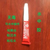 Fish tank landscaping water glue can fix leather Mose dim wood glue plastic metal adhesion strong binding line