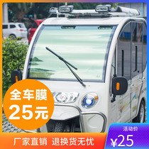 Electric Haibao tricycle scooter sunscreen heat insulation explosion-proof shielding ultraviolet window glass film solar film