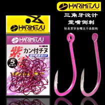 Japan Harry Mitz purple electric tube pays thousand hook HARIMITSU has barbed hook sea fishing rock fishing hook