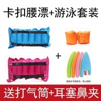Inflatable waist floating back adult children swimming supplies training buoyancy belt rope for men and women assisted thickening upgrade floating belt