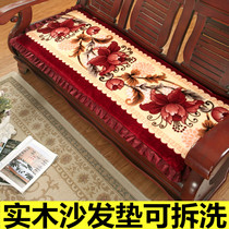Solid wood sofa cushion old Chinese red wood triple chair with backrest Spring and Autumn Winter thickened sponge seat cushion