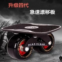 Two-wheeled split vitality plate double-plate roller skating plate separate street brushing road plate professional drift plate drift plate
