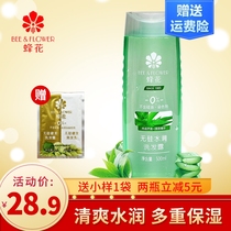 Bee Flower Silicone-free Moisturizing Shampoo 500ml Aloe Vera Green tea refreshing oil control shampoo for men and women shampoo