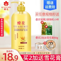Bee flower conditioner soft nutrition wheat protein almond essence 1L large bottle nourishing moisturizing to improve dry frizz