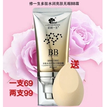 Xiusheng first Nuo Yifeng polypeptide water moisturizing skin flawless BB cream water light air cushion cc repair face brightening moisturizing nude makeup