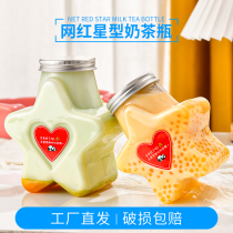 High Face Value Milk Tea Cup Disposable Net Red Money Stars Plastic Milk Tea Bottle Commercial Pet Juice Bottle Beat Bag with lid