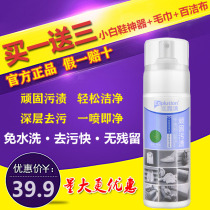 Youlu Qing stubborn stains dry cleaning agent down jacket to remove oil stains and wash-free small white shoes sofa multifunctional cleaner