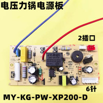 Midea electric pressure cooker accessories motherboard power board MY-13LS508A MY-13LS509A circuit board