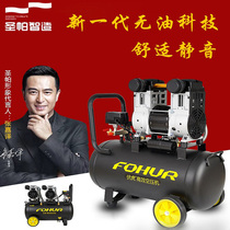 San Pa silent oil-free air compressor 220V industrial air woodworking air pump small mini inflator compressor