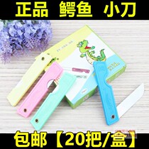 A box of crocodile knife Super knife knife 20 boxes folded with students pencil sharpener