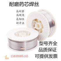 YD212D256 wear-resistant flux cored wire ZD310 D888D998 tungsten carbide high alloy surfacing welding