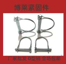 Lock pin ring type D-pin O-pin trailer pin safety pin safety pin snap pin lock pin spring pin pin quick lock pin