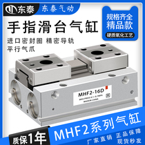 Rail slide pneumatic finger cylinder MHF2-8D-12D-16D-20D D1 D2 thin air gripper replaces SMC