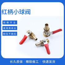 Pneumatic small ball valve water switch 4 points all copper small red handle valve 2 points 1 4 3 points 3 8 deflation water release Pagoda