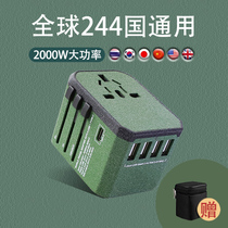 Global Universal Travel conversion plug overseas multi-function Apple plug fast charging British European universal charging converter