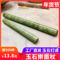(Fine Jade rolling pin) rolling pin artifact Jade rolling pin household jade stone natural rolling stick