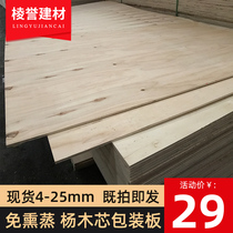 Import and export fumigation-free pallet poplar core packaging plywood three splint packing box logistics forklift pad