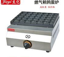 Jieyi FY-35 R gas quail egg machine snack equipment roasting bird egg machine roasting bird egg oven
